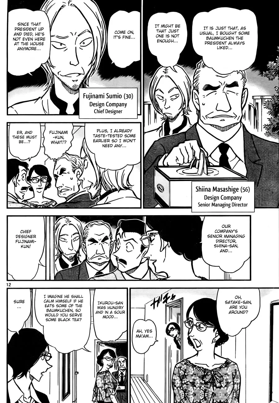 Read Detective Conan chapter 781 image 11 on Lezhin