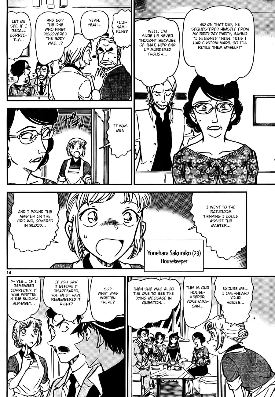 Read Detective Conan chapter 781 image 13 on Lezhin