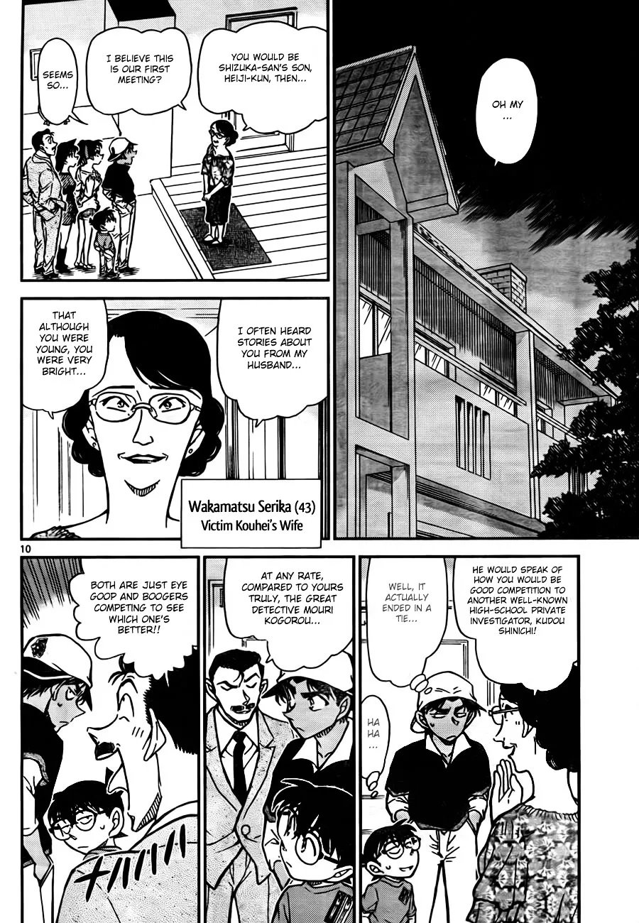Read Detective Conan chapter 781 image 9 on Lezhin