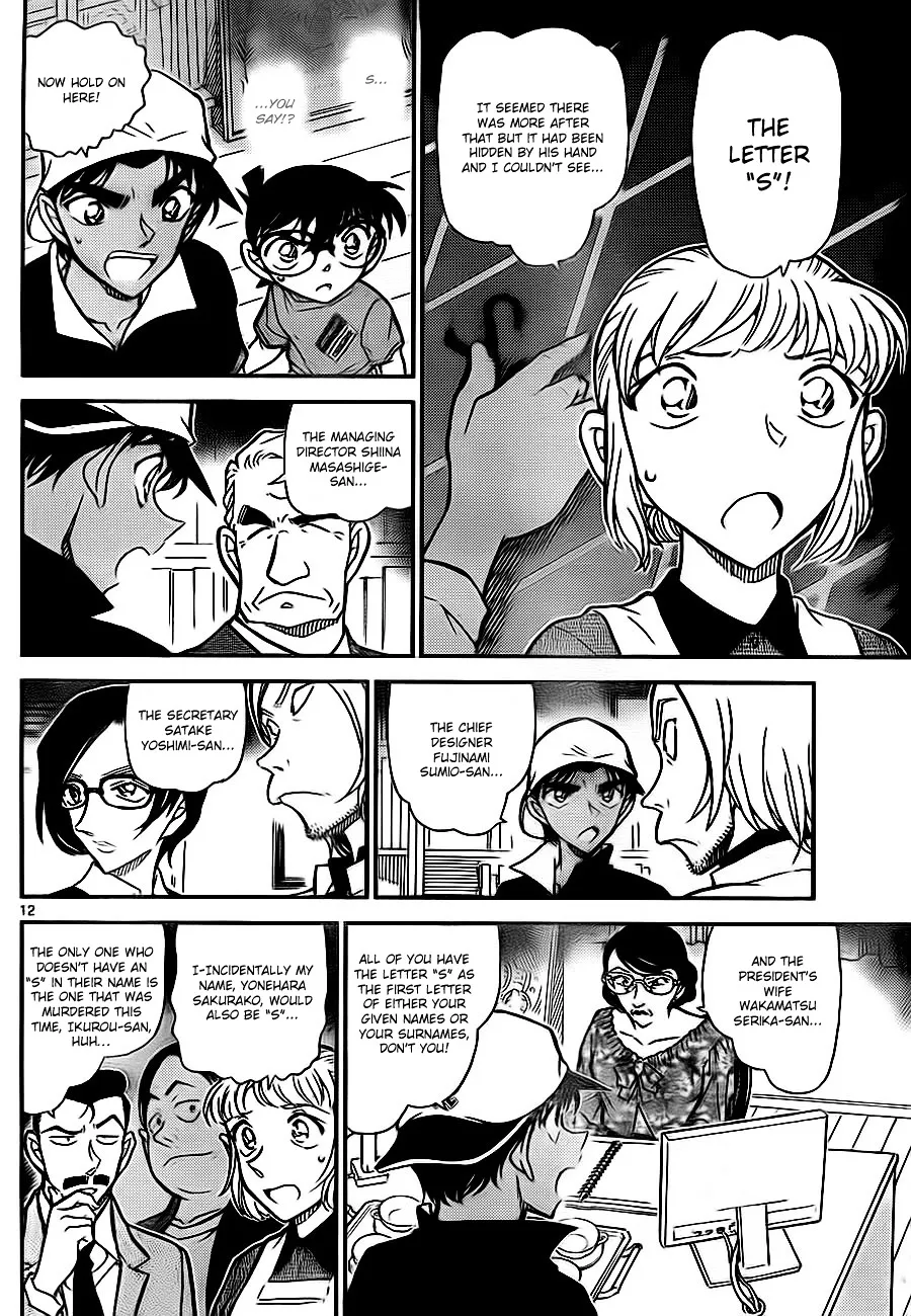 Read Detective Conan chapter 782 image 11 on Lezhin