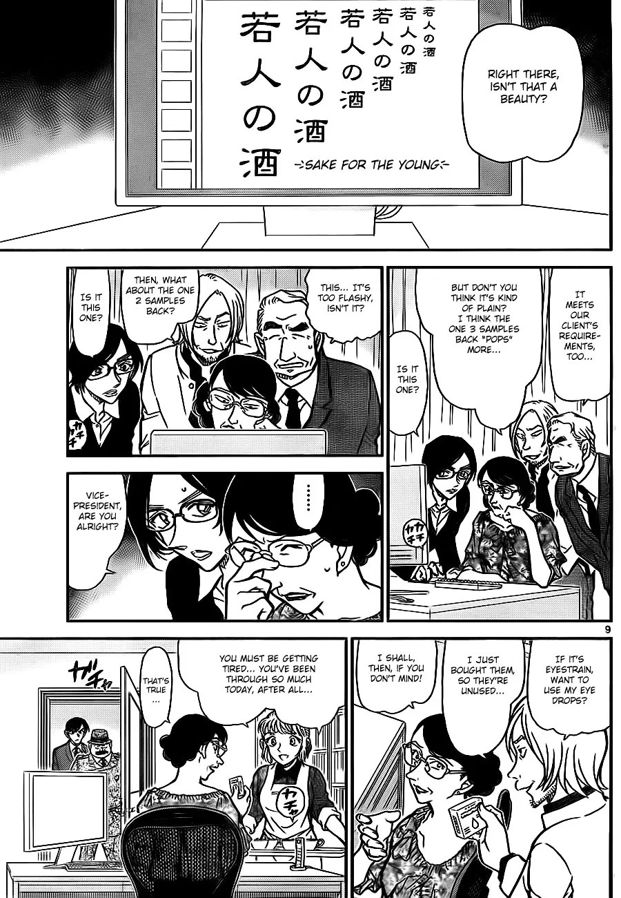 Read Detective Conan chapter 783 image 8 on Lezhin