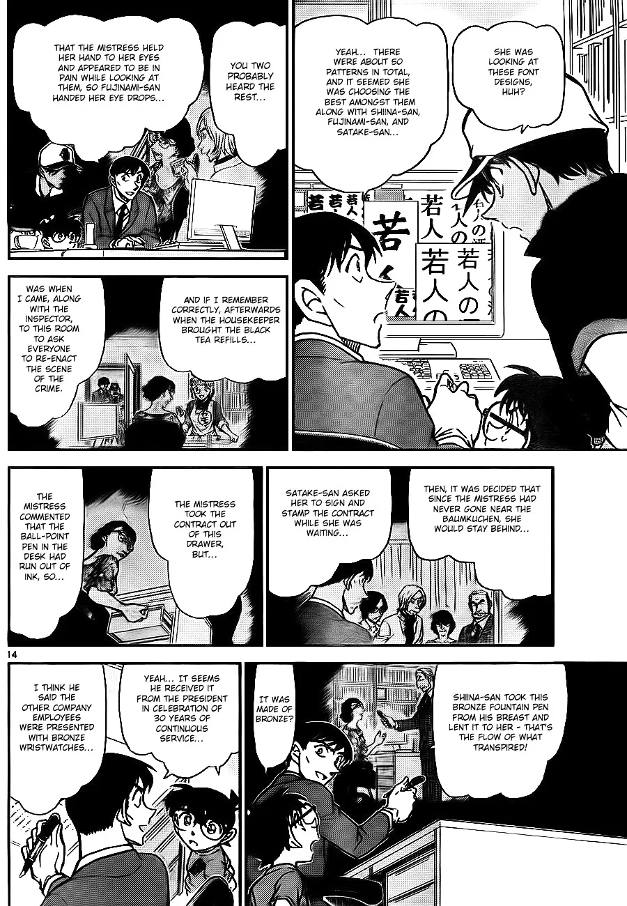 Read Detective Conan chapter 785 image 13 on Lezhin
