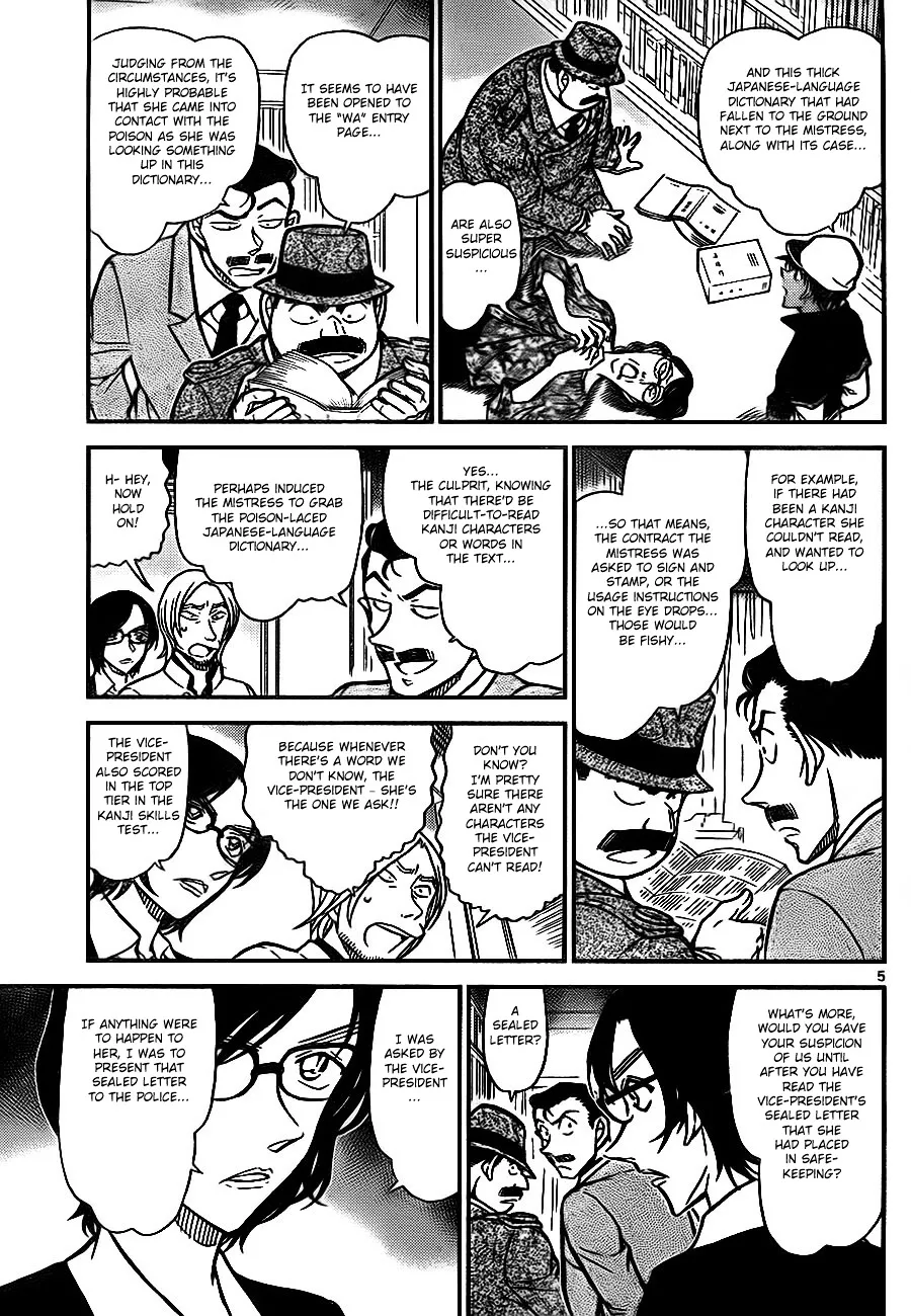 Read Detective Conan chapter 785 image 4 on Lezhin