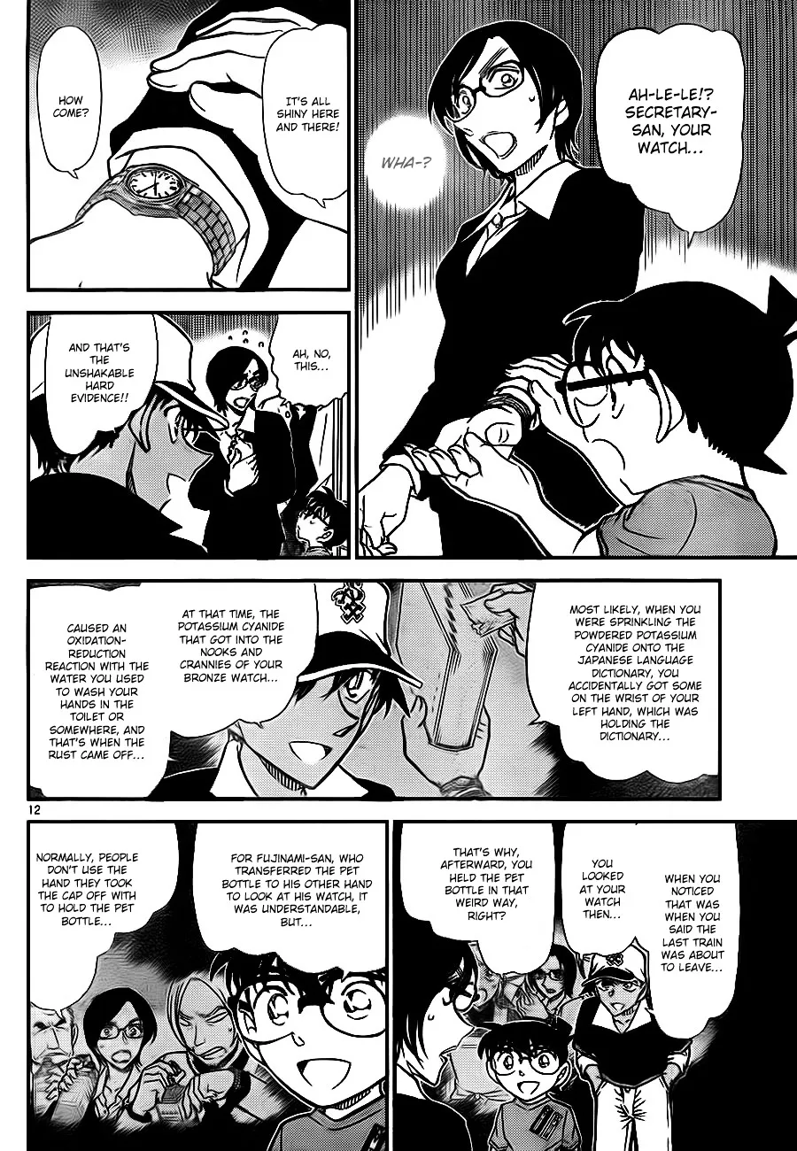 Read Detective Conan chapter 786 image 11 on Lezhin