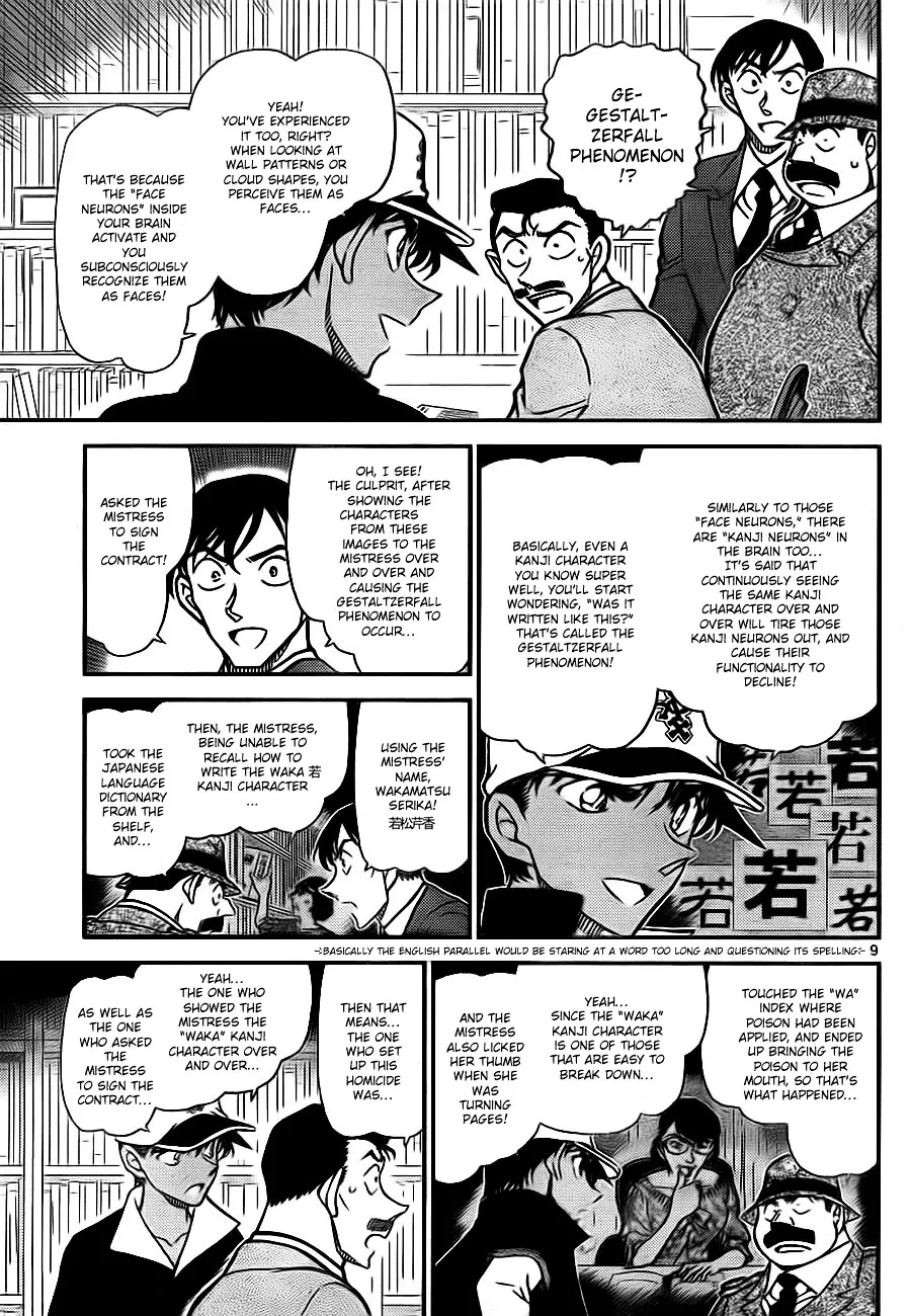 Read Detective Conan chapter 786 image 8 on Lezhin