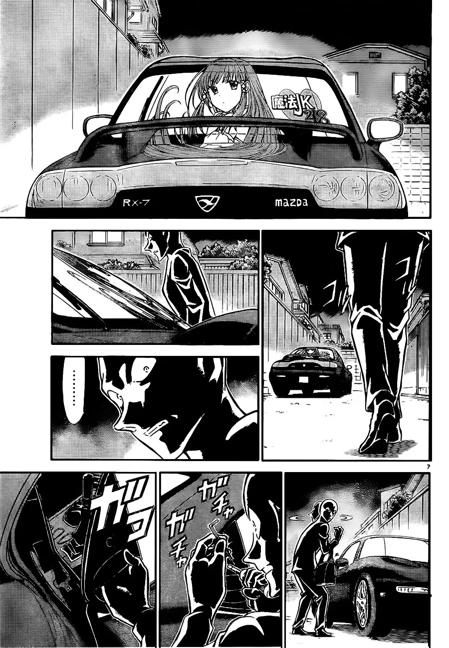 Read Detective Conan chapter 792 image 6 on Lezhin
