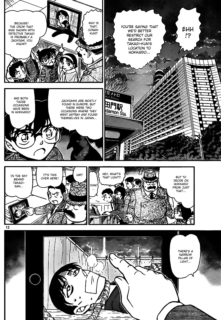 Read Detective Conan chapter 807 image 11 on Lezhin