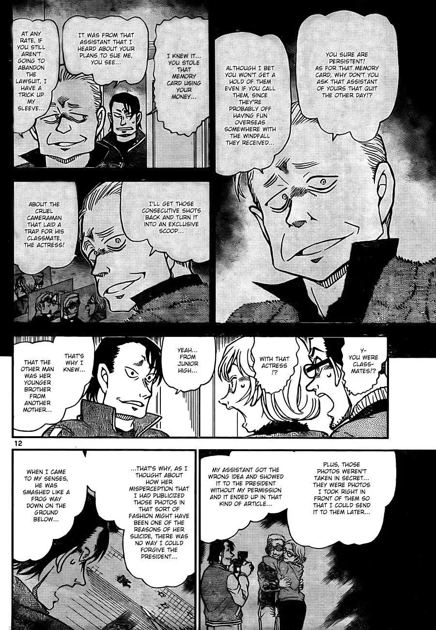 Read Detective Conan chapter 811 image 11 on Lezhin