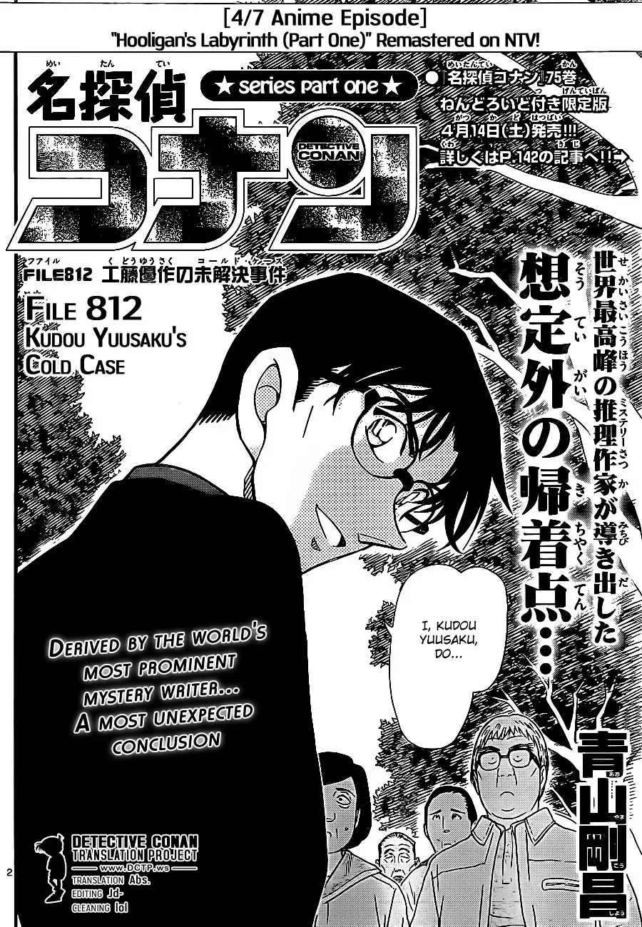 Read Detective Conan chapter 812 image 1 on Lezhin