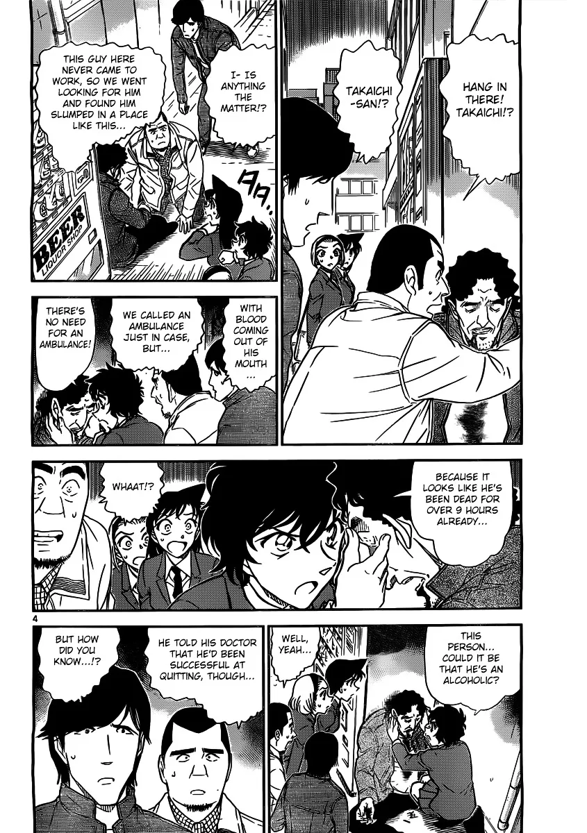 Read Detective Conan chapter 812 image 3 on Lezhin