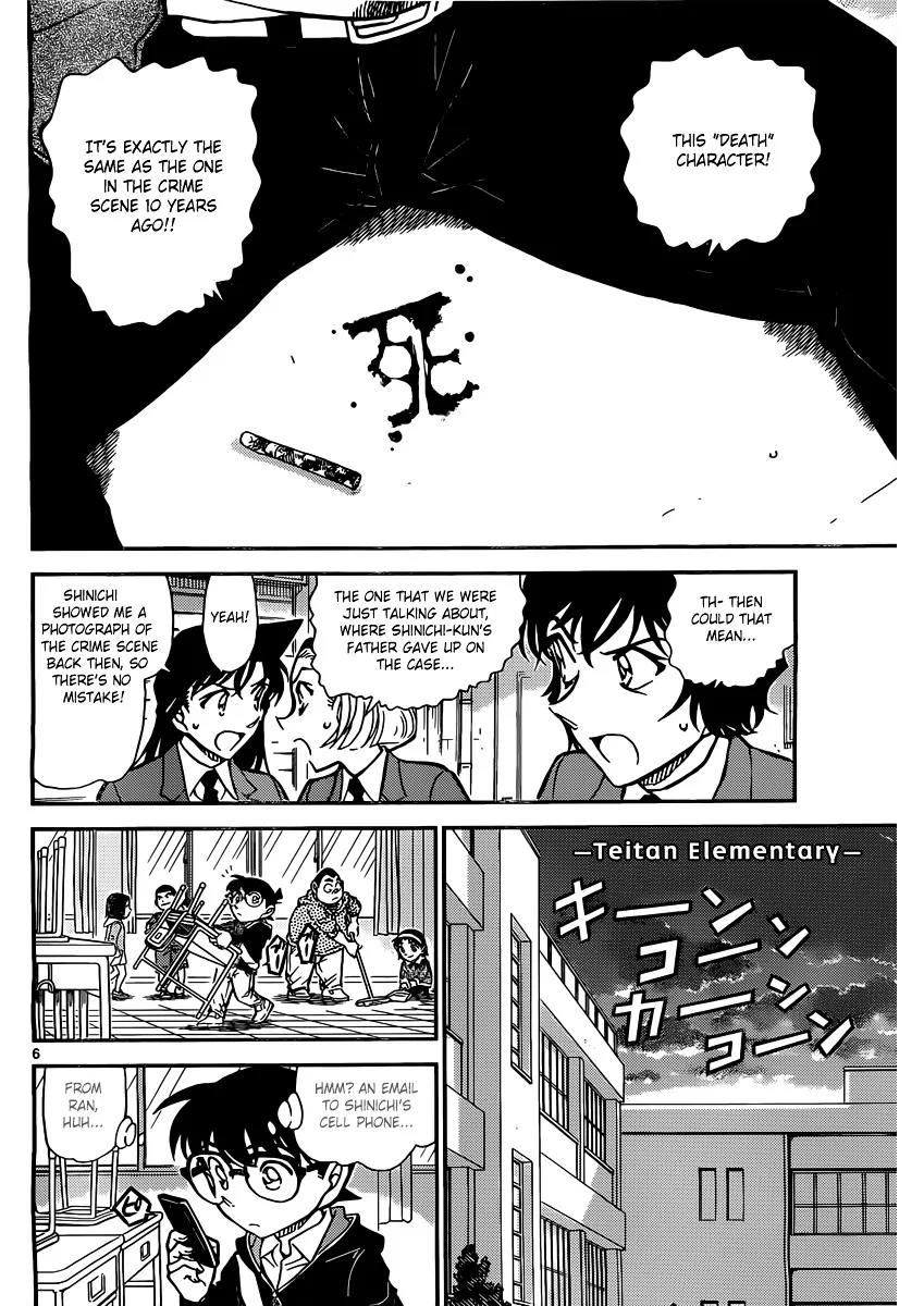 Read Detective Conan chapter 812 image 5 on Lezhin