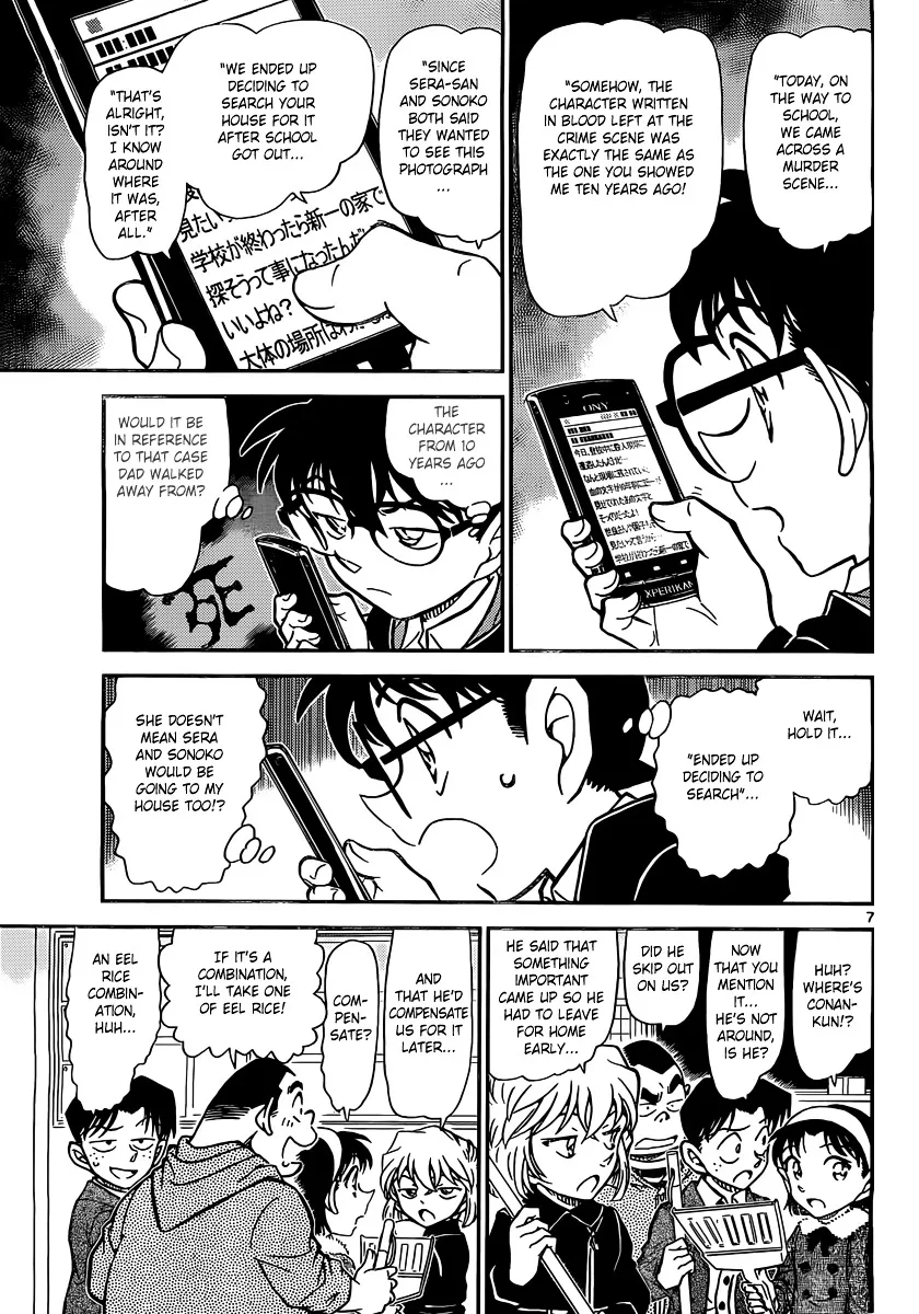 Read Detective Conan chapter 812 image 6 on Lezhin