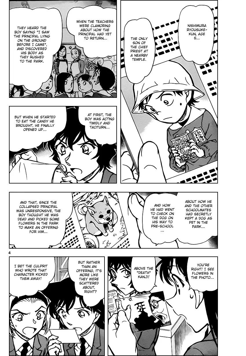 Read Detective Conan chapter 813 image 3 on Lezhin