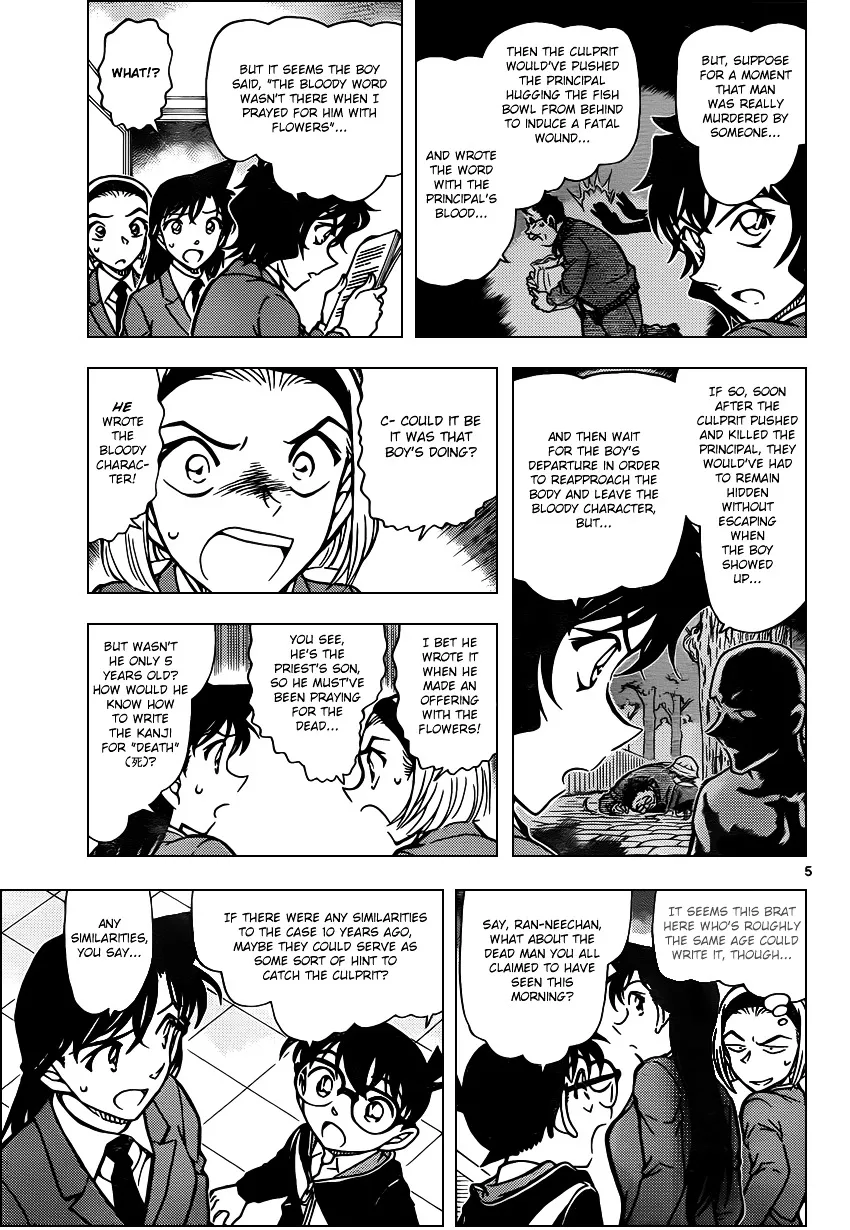 Read Detective Conan chapter 813 image 4 on Lezhin