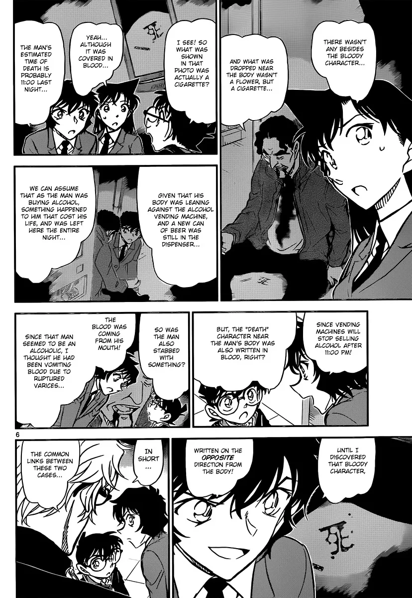 Read Detective Conan chapter 813 image 5 on Lezhin