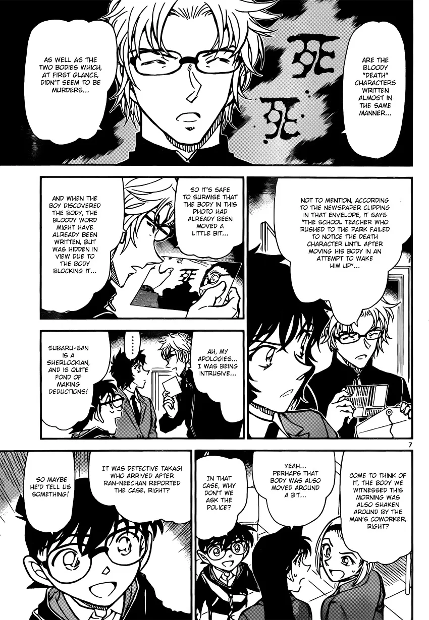 Read Detective Conan chapter 813 image 6 on Lezhin