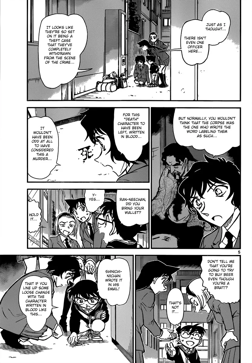 Read Detective Conan chapter 814 image 4 on Lezhin