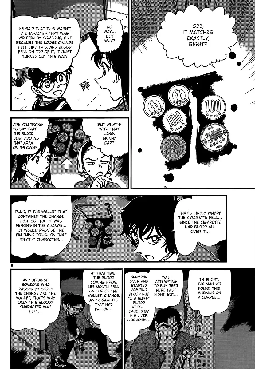 Read Detective Conan chapter 814 image 5 on Lezhin