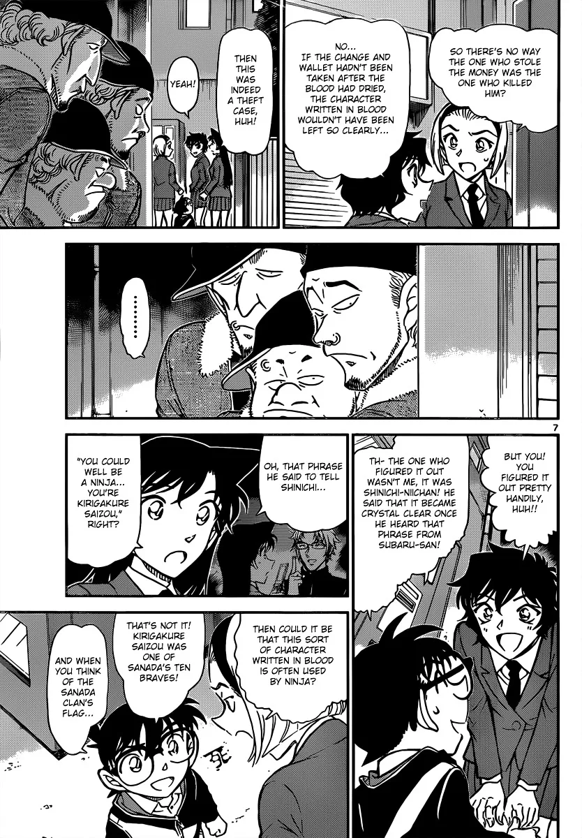 Read Detective Conan chapter 814 image 6 on Lezhin