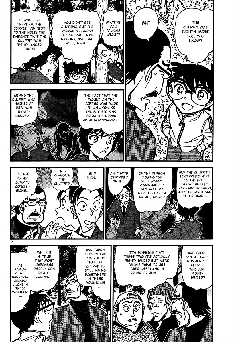 Read Detective Conan chapter 817 image 3 on Lezhin