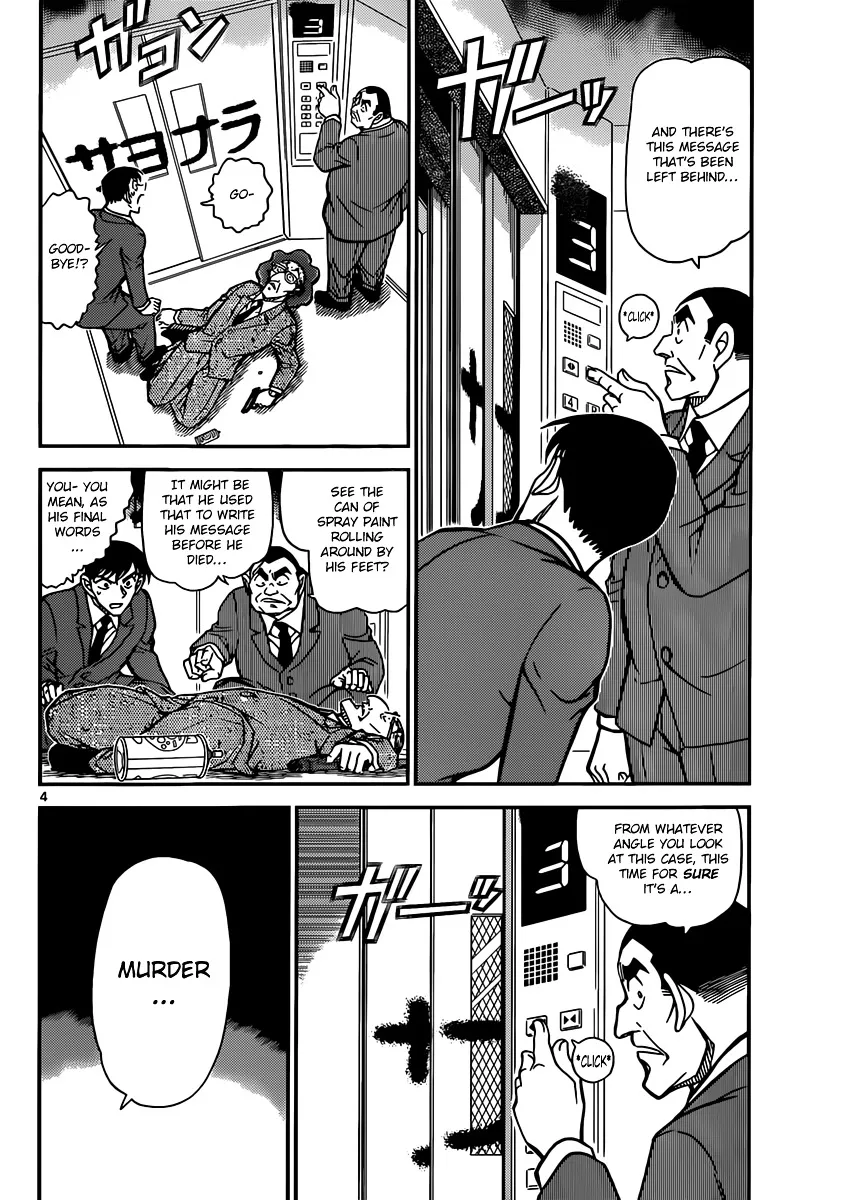 Read Detective Conan chapter 832 image 3 on Lezhin