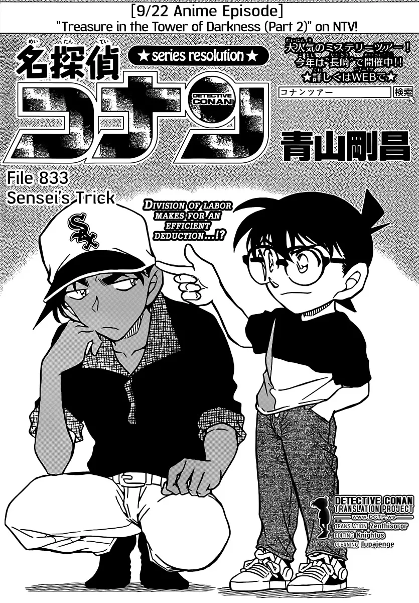 Read Detective Conan chapter 833 image 0 on Lezhin
