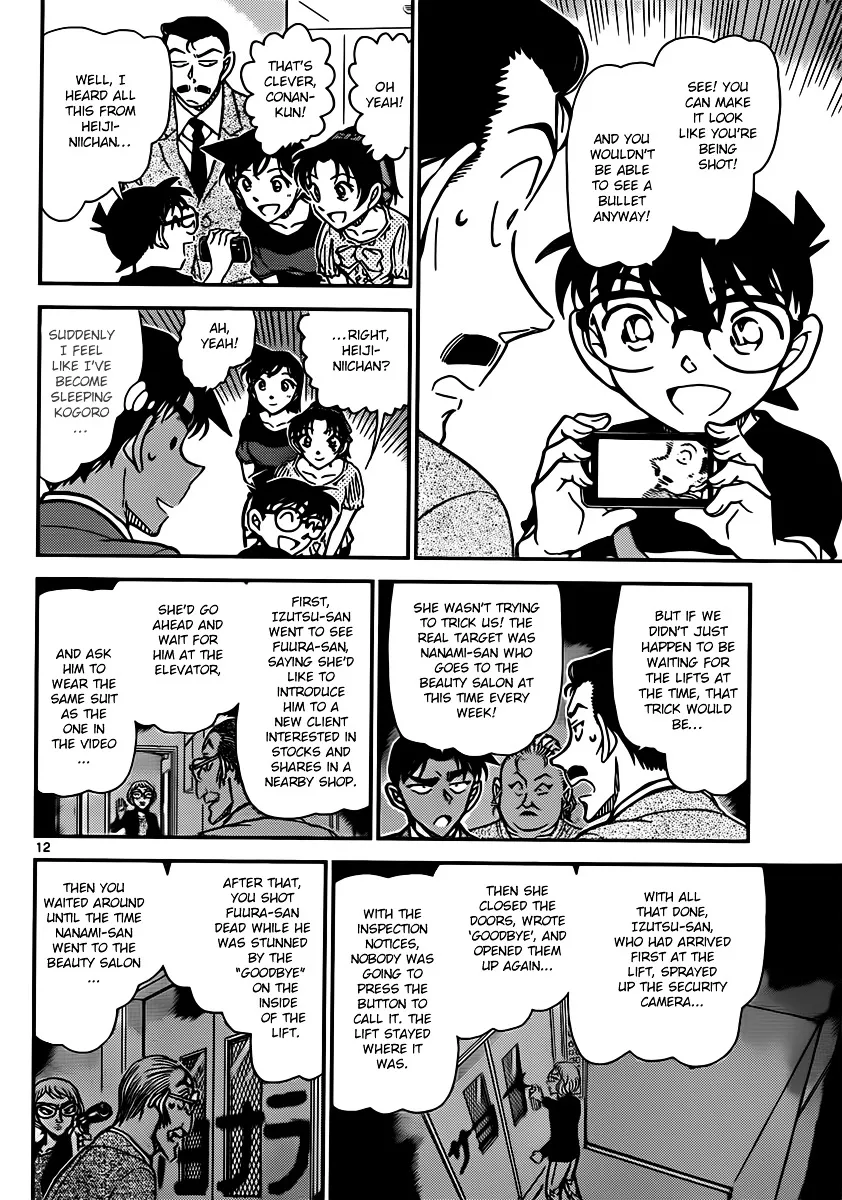 Read Detective Conan chapter 833 image 11 on Lezhin