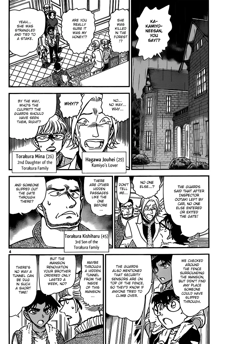 Read Detective Conan chapter 839 image 3 on Lezhin
