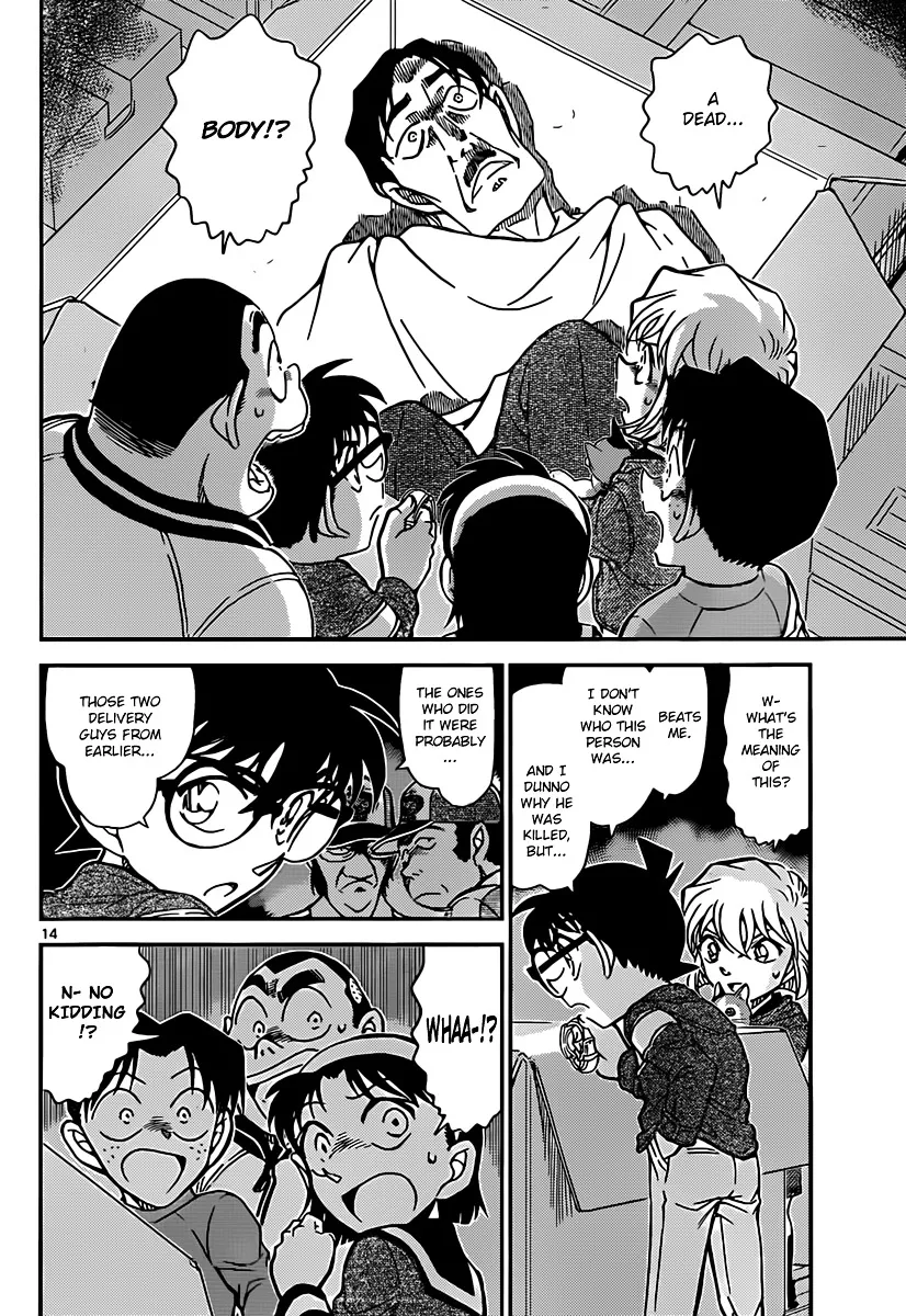 Read Detective Conan chapter 841 image 13 on Lezhin