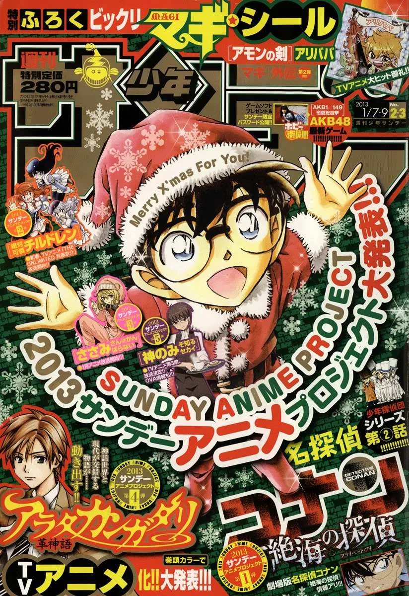 Read Detective Conan chapter 842 image 16 on Lezhin