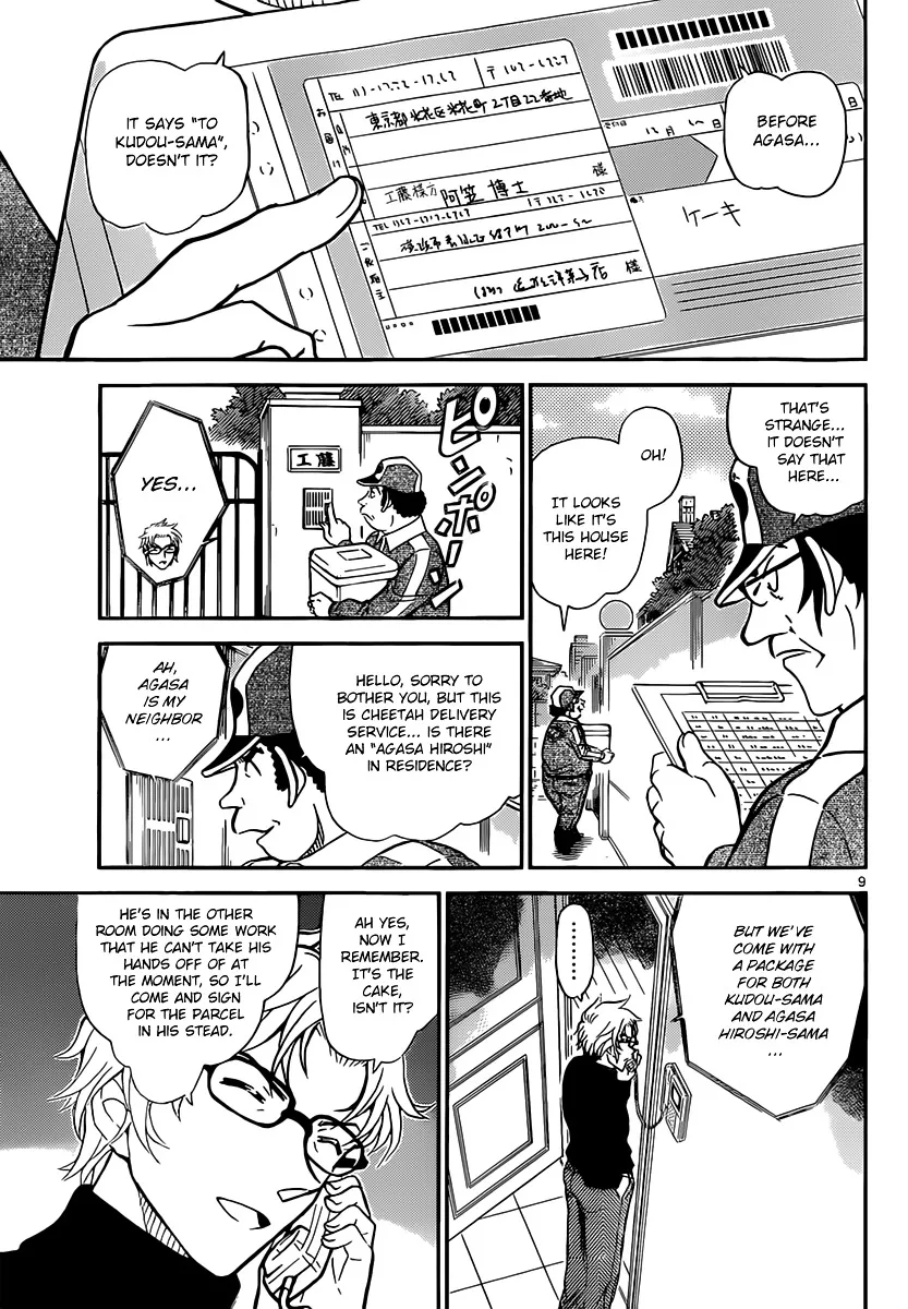 Read Detective Conan chapter 843 image 8 on Lezhin