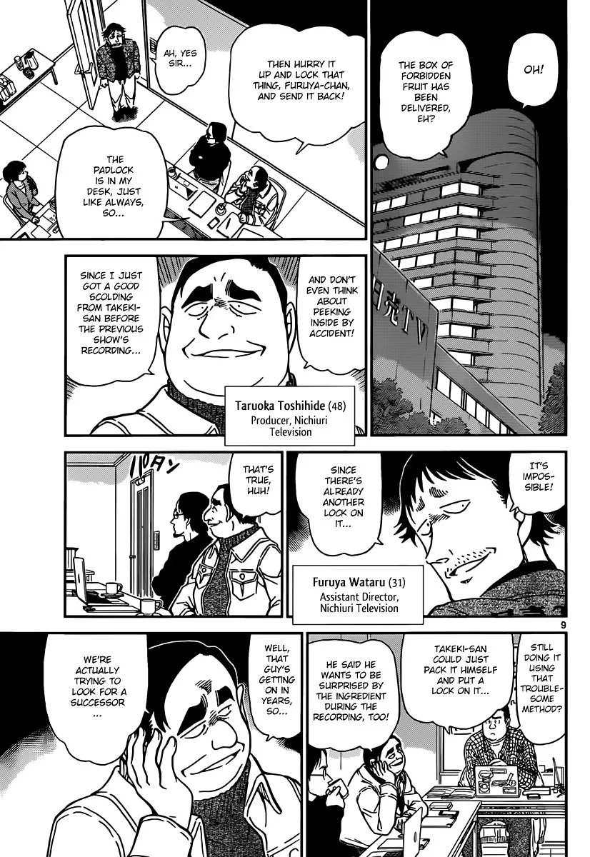 Read Detective Conan chapter 844 image 8 on Lezhin