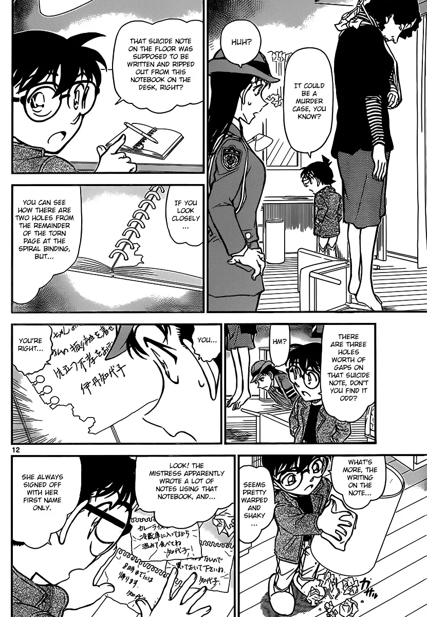 Read Detective Conan chapter 847 image 11 on Lezhin