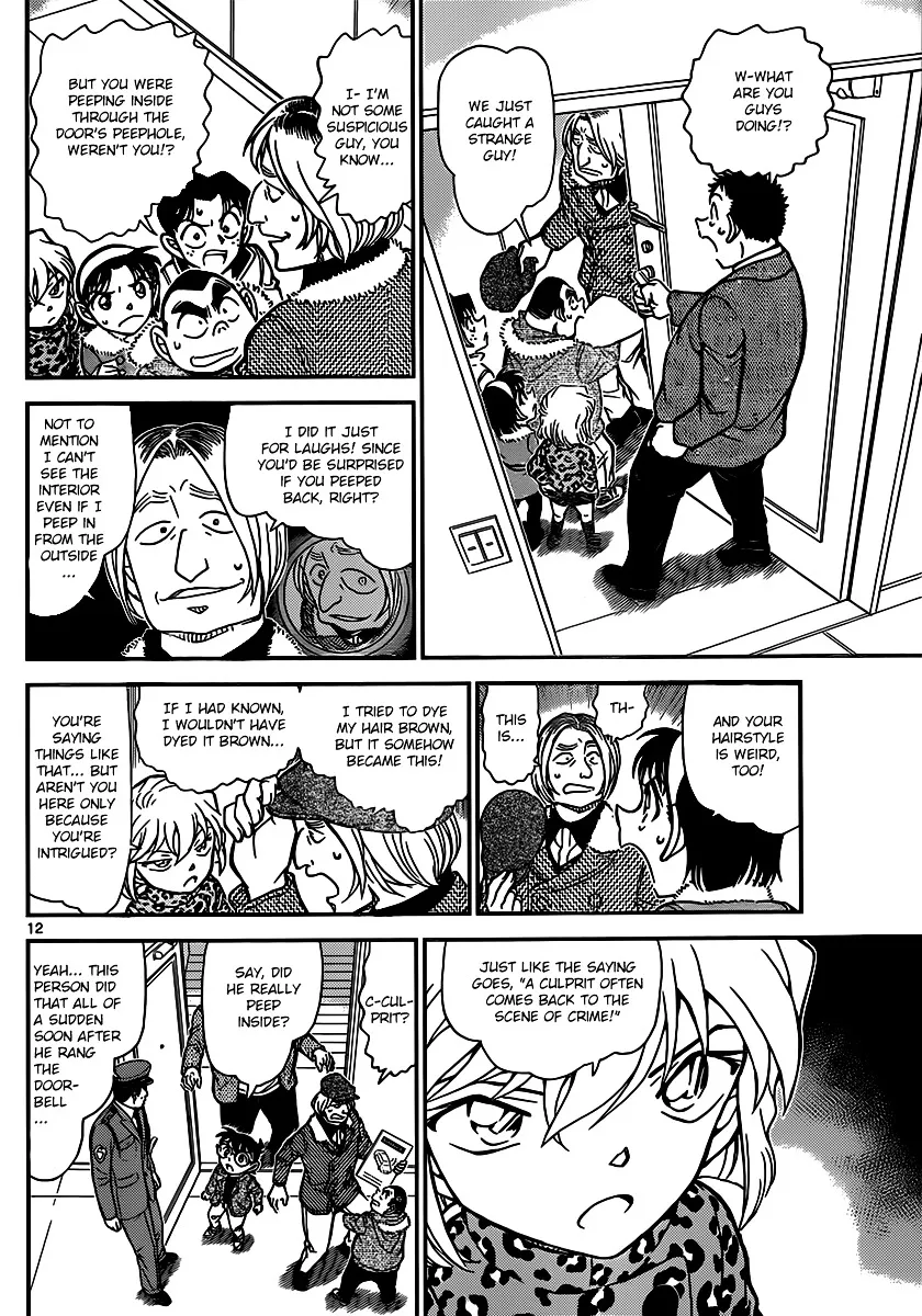 Read Detective Conan chapter 848 image 11 on Lezhin