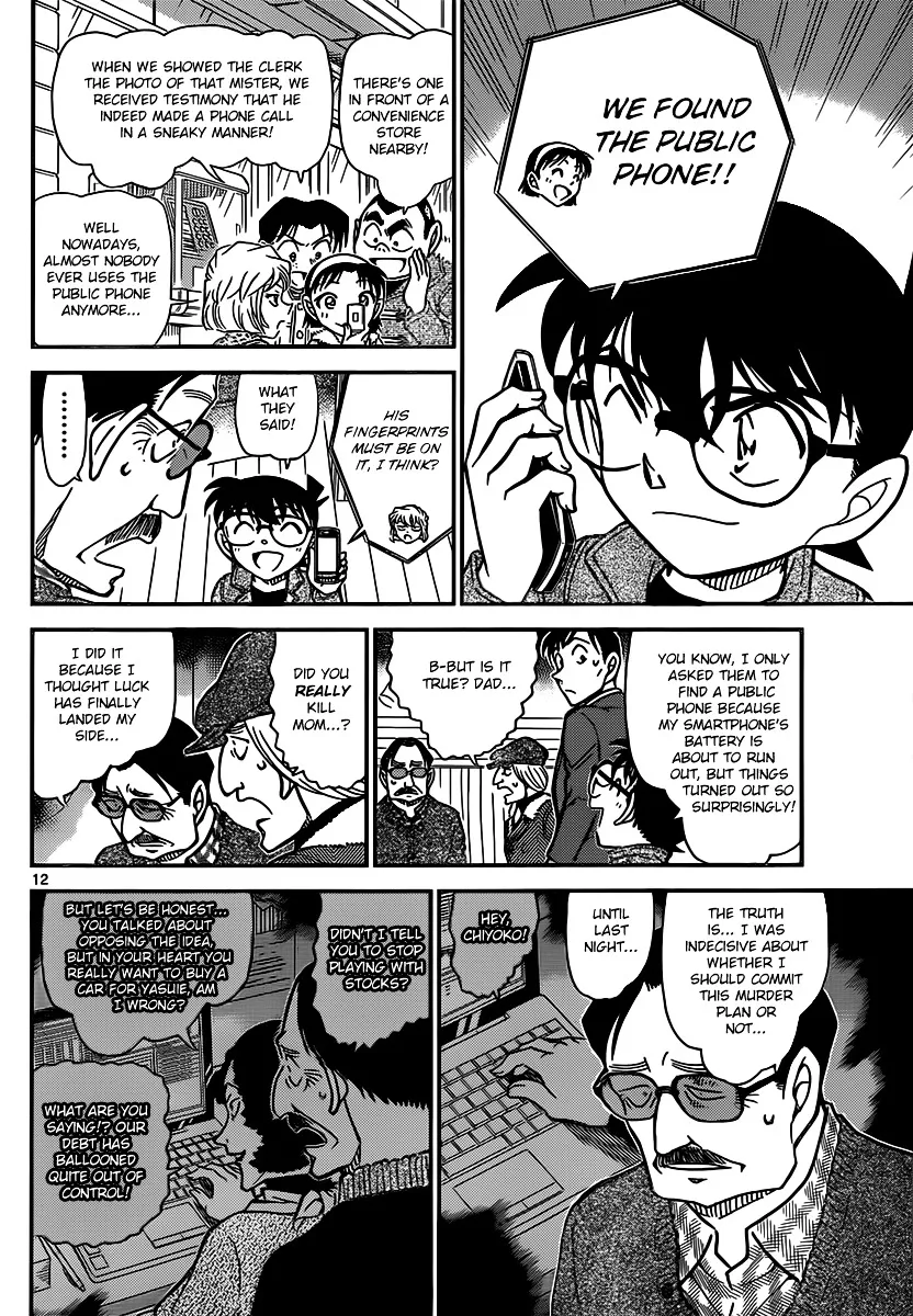 Read Detective Conan chapter 849 image 11 on Lezhin