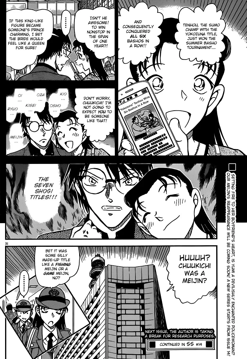 Read Detective Conan chapter 849 image 15 on Lezhin