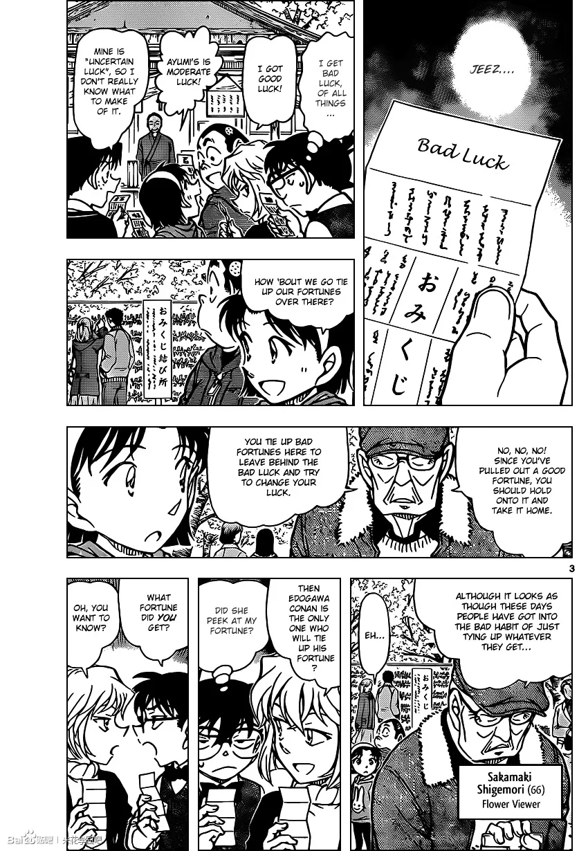 Read Detective Conan chapter 850 image 2 on Lezhin