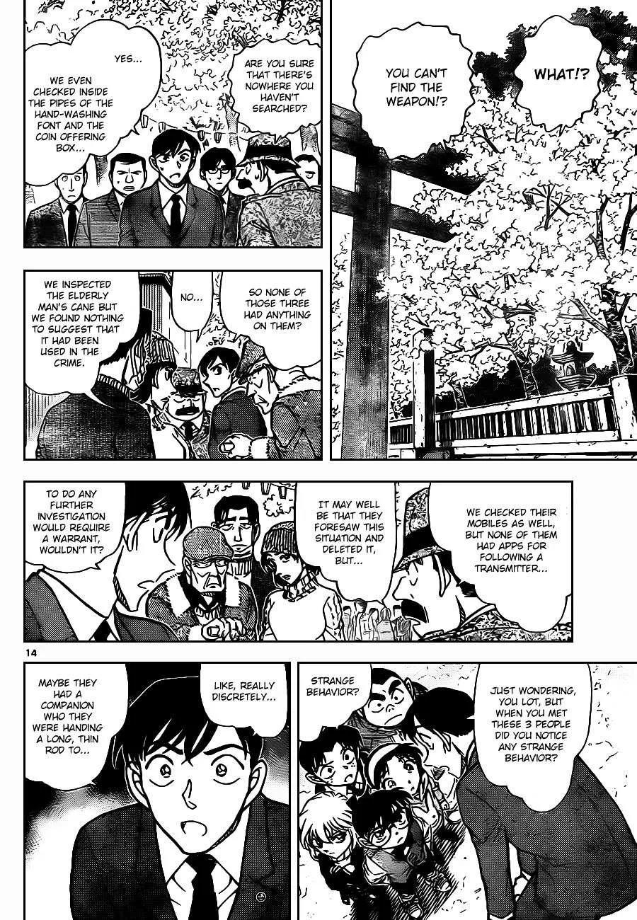 Read Detective Conan chapter 851 image 13 on Lezhin