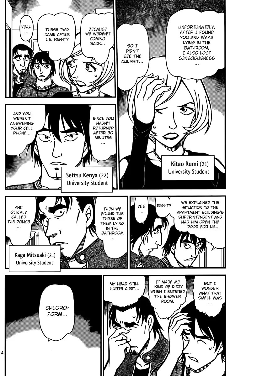 Read Detective Conan chapter 857 image 3 on Lezhin
