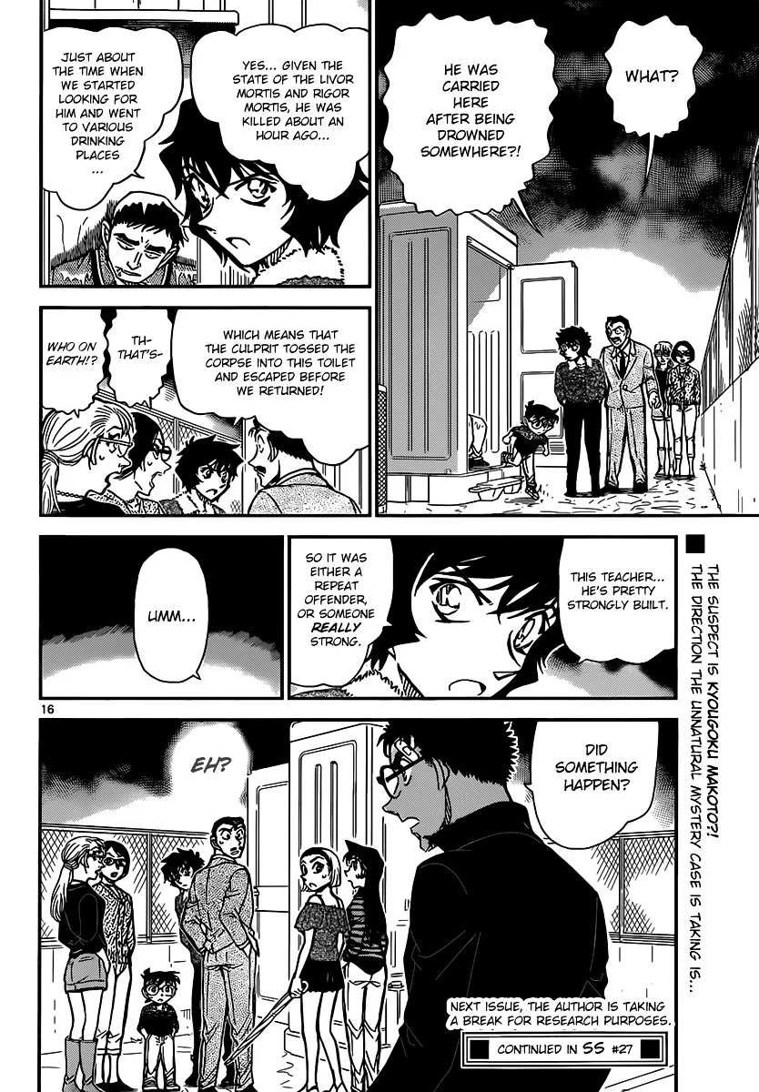 Read Detective Conan chapter 859 image 15 on Lezhin