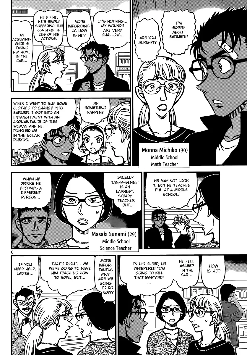 Read Detective Conan chapter 859 image 7 on Lezhin