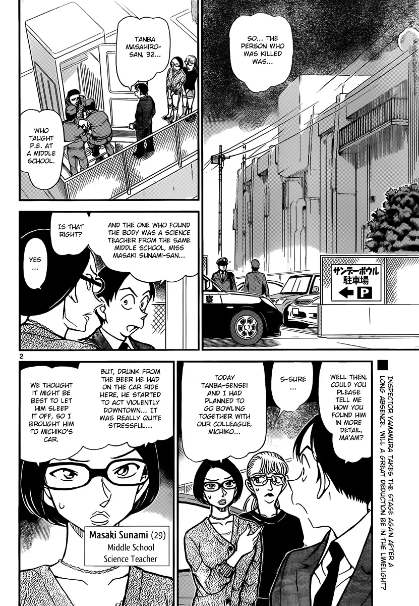 Read Detective Conan chapter 860 image 1 on Lezhin