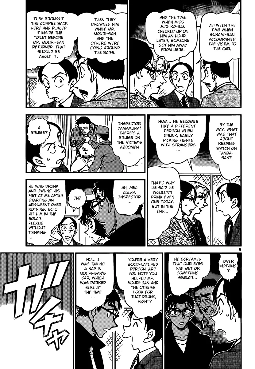 Read Detective Conan chapter 860 image 4 on Lezhin