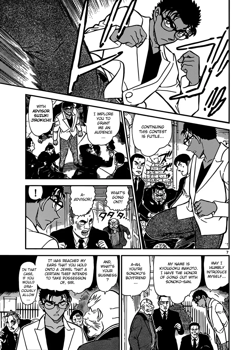 Read Detective Conan chapter 862 image 6 on Lezhin