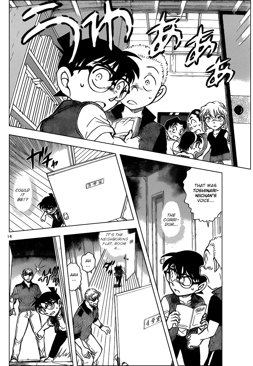 Read Detective Conan chapter 869 image 13 on Lezhin