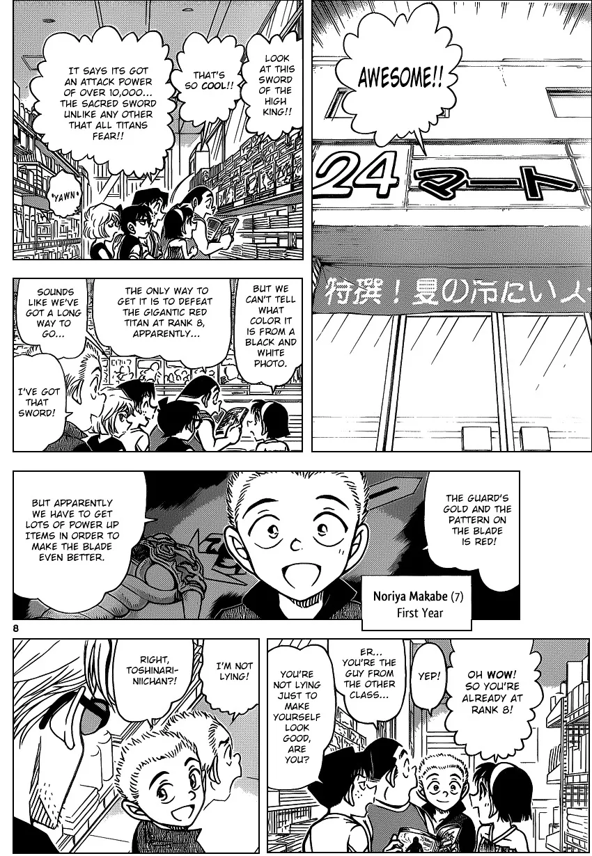 Read Detective Conan chapter 869 image 7 on Lezhin