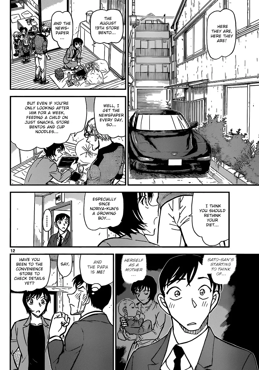 Read Detective Conan chapter 870 image 11 on Lezhin