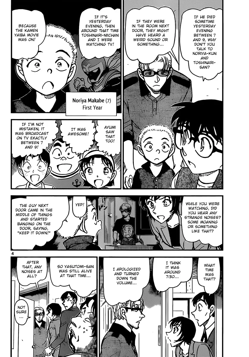 Read Detective Conan chapter 870 image 3 on Lezhin