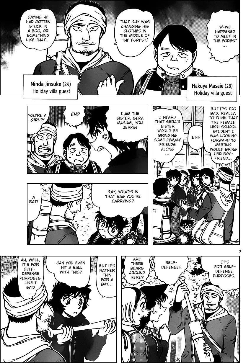 Read Detective Conan chapter 872 image 6 on Lezhin