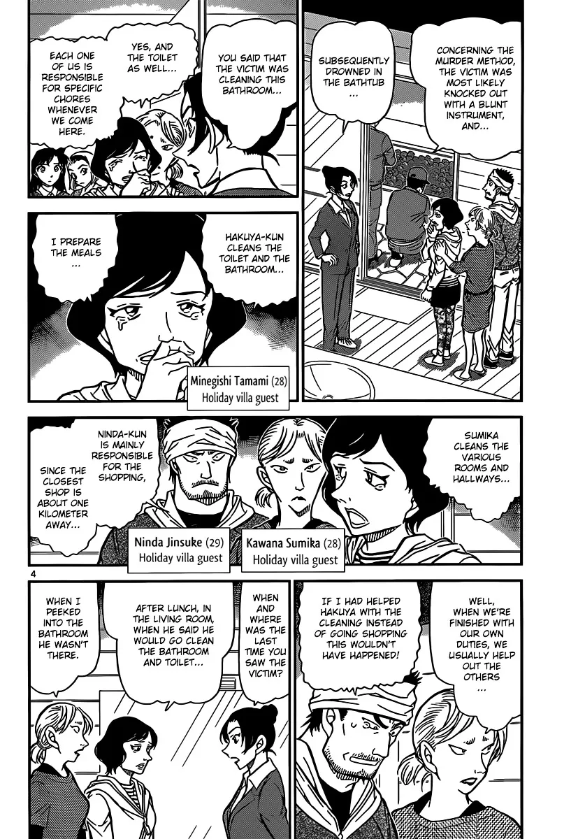 Read Detective Conan chapter 873 image 4 on Lezhin